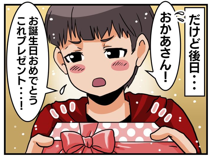 画像3: お小遣いの使い道