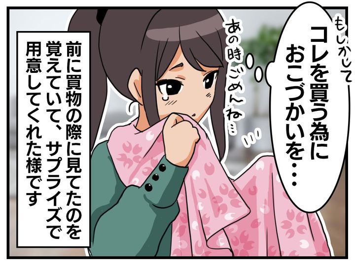 画像4: お小遣いの使い道