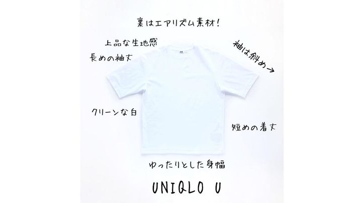 画像: エアリズムコットンオーバーサイズTシャツ（5分袖）￥1,990／Uniqlo U（UNIQLO） www.uniqlo.com