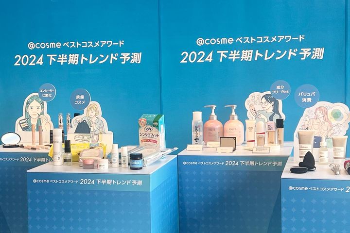 @cosmeベストコスメアワード2024下半期トレンド予測