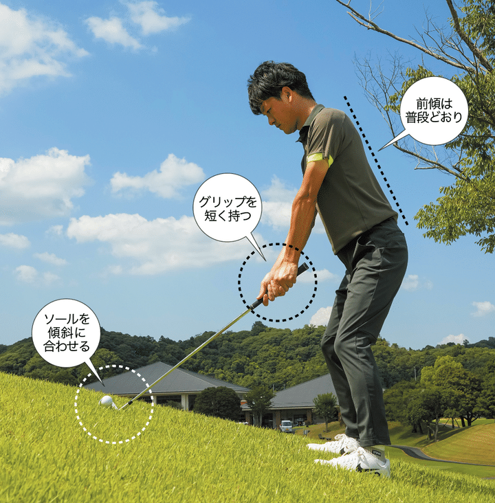 こんなとき、どう打つのが正解!? 「しまった！」なボールをうまく打つ方法