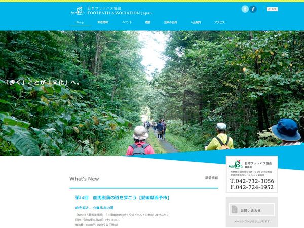 フットパスとは？醍醐味は意外すぎる動物にも出会えること!?