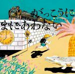 書店員さん、注目の絵本作家は？ 「今、読むべき絵本」はコレ！【最新号からちょっと見せ】の画像4