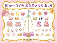 書店員さん、注目の絵本作家は？ 「今、読むべき絵本」はコレ！【最新号からちょっと見せ】の画像3