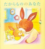 書店員さん、注目の絵本作家は？ 「今、読むべき絵本」はコレ！【最新号からちょっと見せ】の画像5