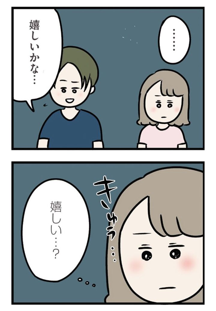 マンガ『夫がいても誰かを好きになっていいですか？ アヤの選択』 26話