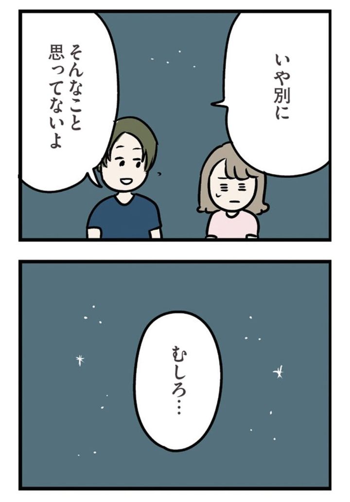マンガ『夫がいても誰かを好きになっていいですか？ アヤの選択』 26話