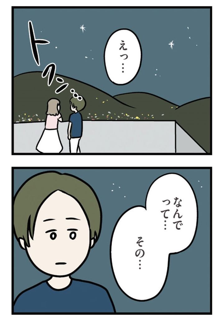 マンガ『夫がいても誰かを好きになっていいですか？ アヤの選択』 26話