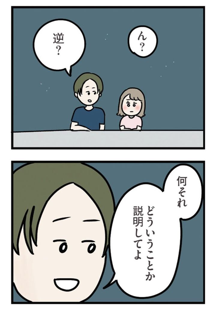 話題作 マンガ『夫がいても誰かを好きになっていいですか？ アヤの選択』 26話