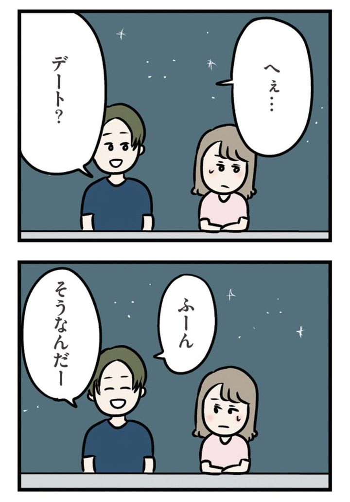 人気マンガ『夫がいても誰かを好きになっていいですか？ アヤの選択』 26話