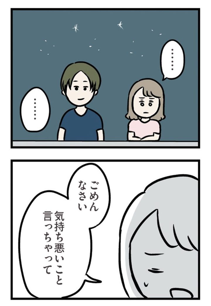 話題のマンガ『夫がいても誰かを好きになっていいですか？ アヤの選択』 26話