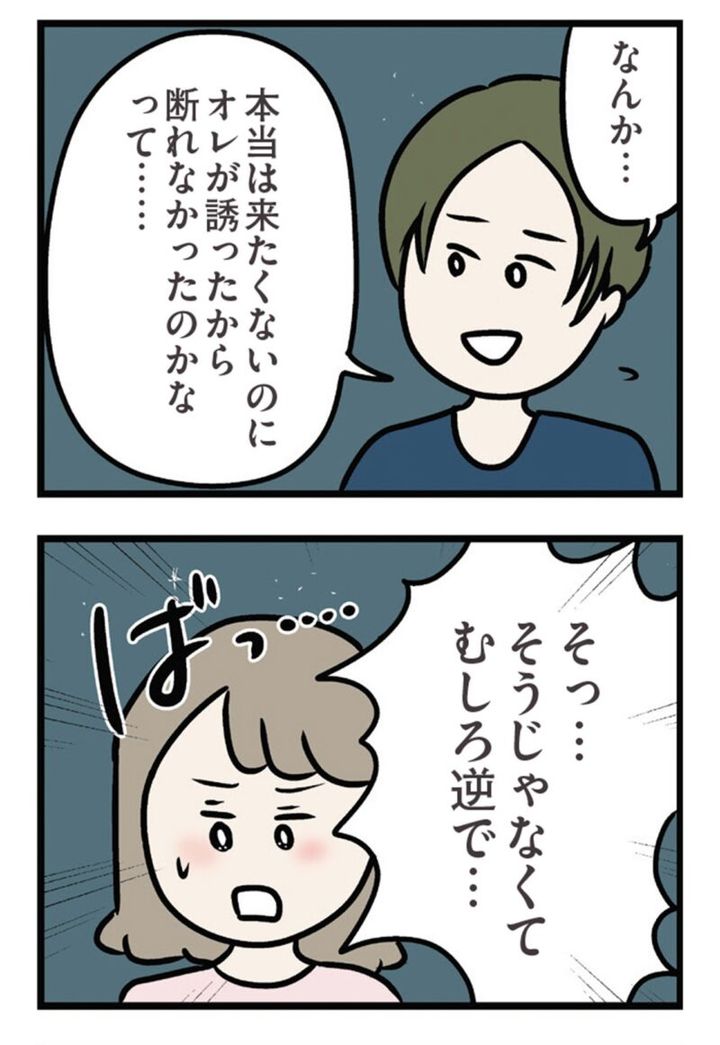 マンガ『夫がいても誰かを好きになっていいですか？ アヤの選択』 26話