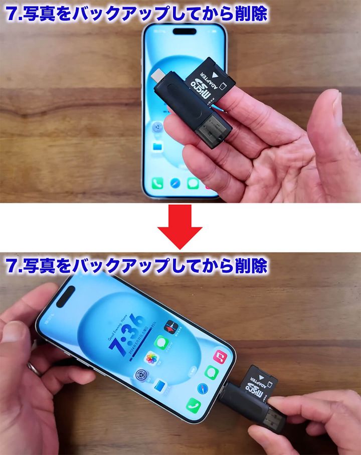 iPhoneにSDカードリーダーでSDカードを追加する手順1