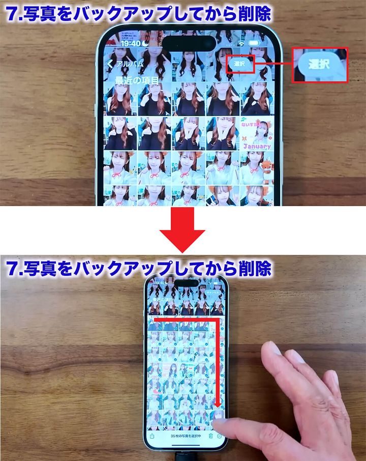 SDカードに写真をバックアップする手順1