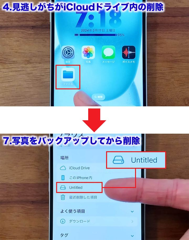 iPhoneにSDカードリーダーでSDカードを追加する手順2