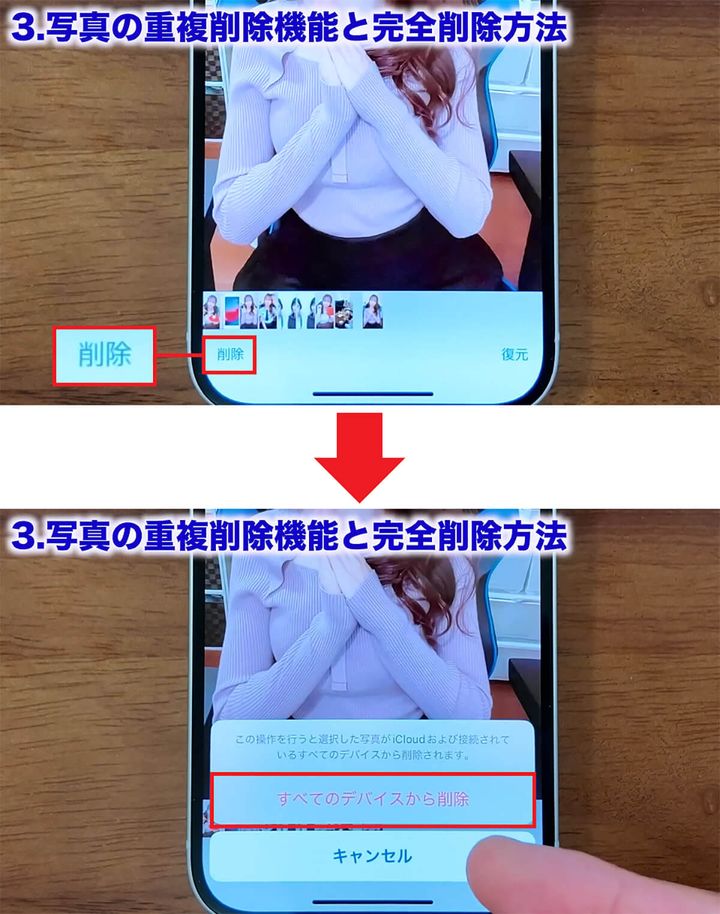 「最近削除した項目」のデータを消去する手順2