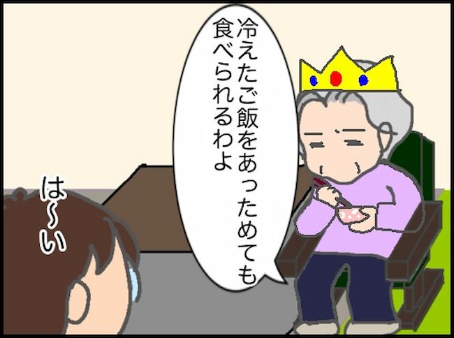 #頑張り過ぎない介護 70