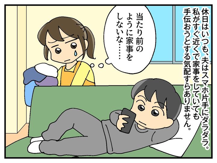 画像1: スマホ片手にダラダラ夫