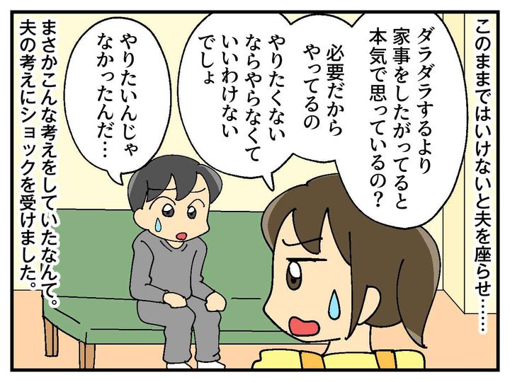 画像4: スマホ片手にダラダラ夫