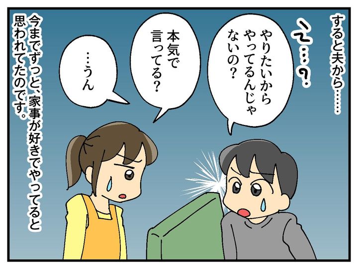 画像3: スマホ片手にダラダラ夫