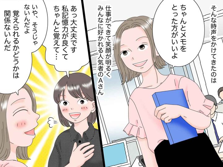 画像2: 記憶力がいいのでメモをとらない