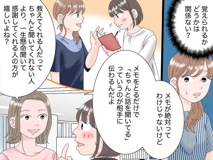 画像3: 記憶力がいいのでメモをとらない