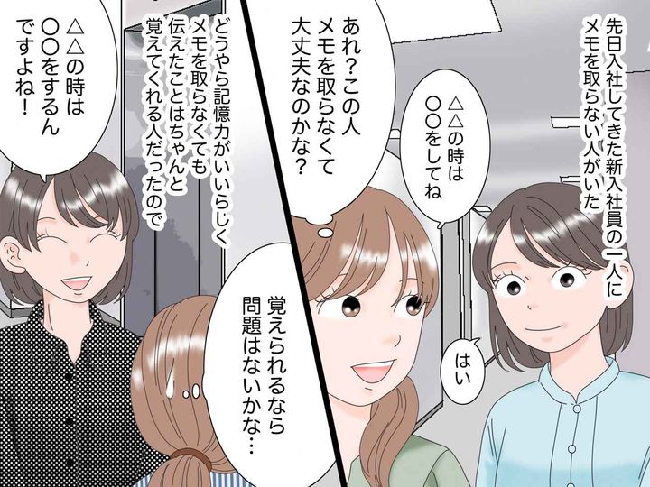 画像1: 記憶力がいいのでメモをとらない