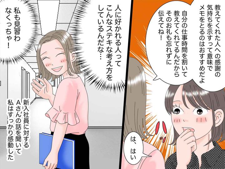 画像4: 記憶力がいいのでメモをとらない