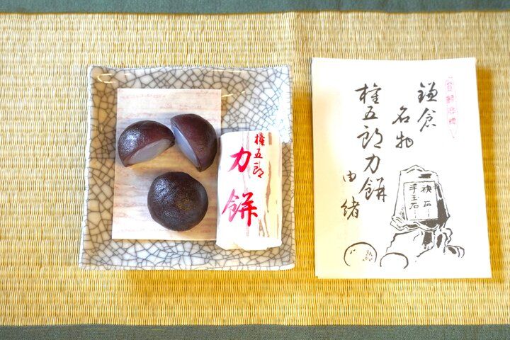 鎌倉・長谷で300年続く和菓子店の名物“権五郎力餅”をお土産に♪「力餅家」