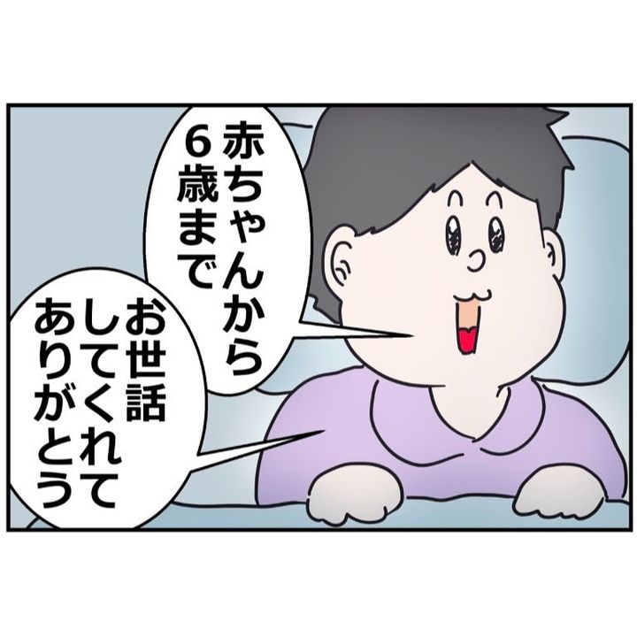 6歳最後の言葉17