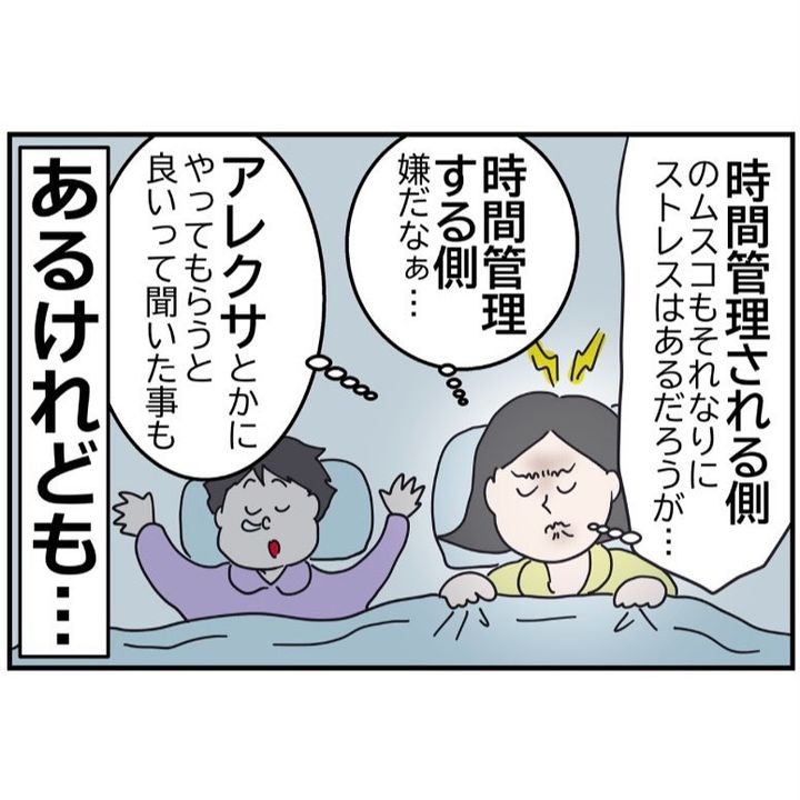 6歳最後の言葉6