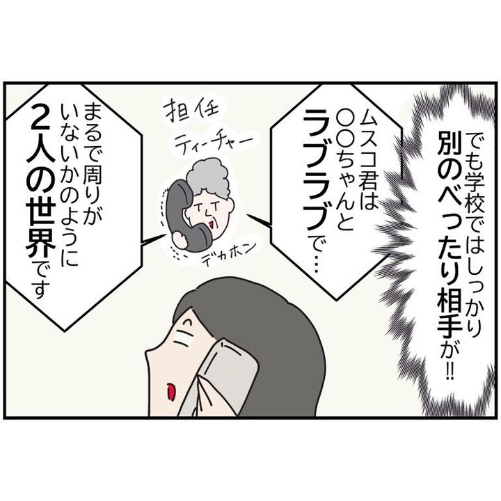 6歳最後の言葉11