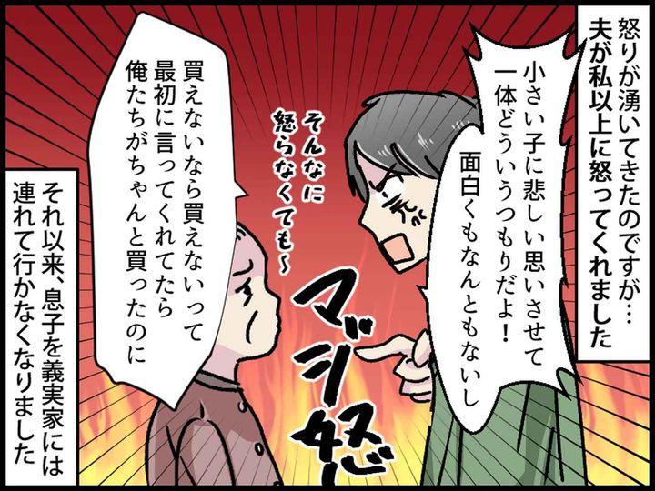 画像4: ばぁばからのプレゼントを楽しみにしている息子