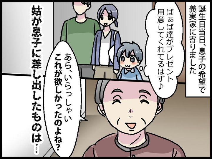 画像2: ばぁばからのプレゼントを楽しみにしている息子