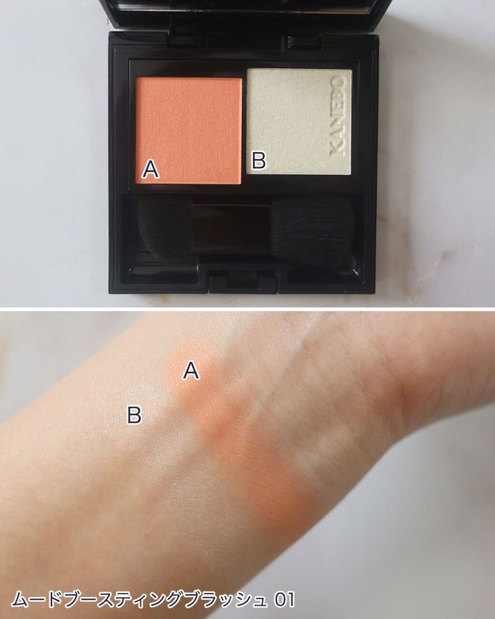 KANEBO「ムードブースティングブラッシュ」