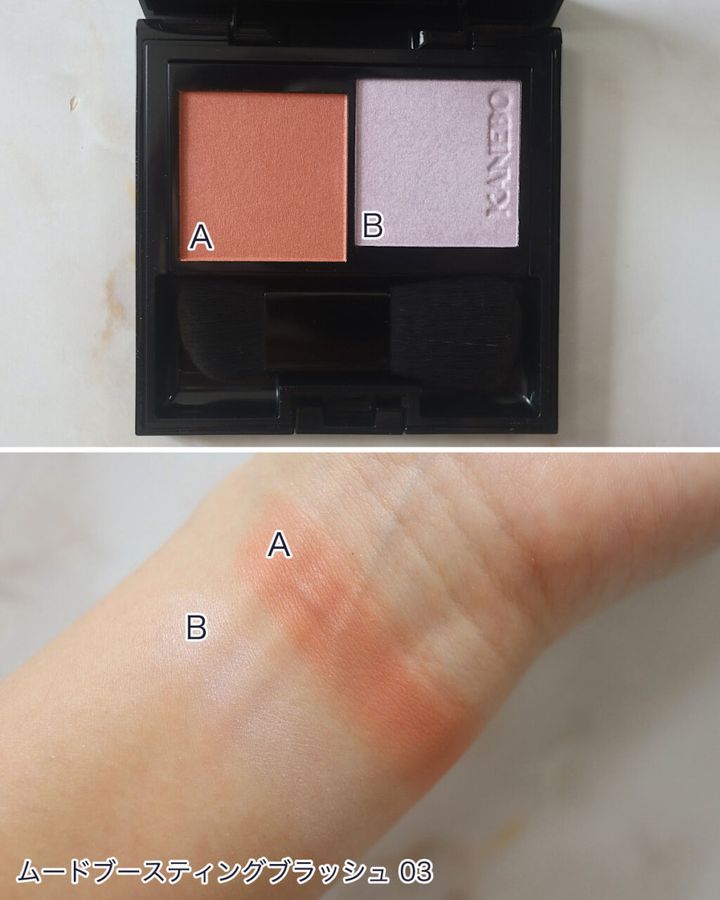 KANEBO「ムードブースティングブラッシュ」