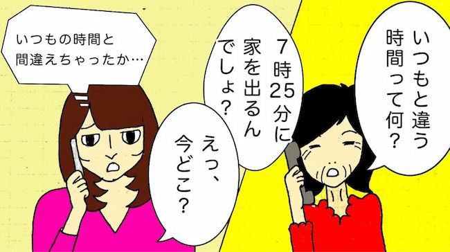 #母の認知症介護日記 61