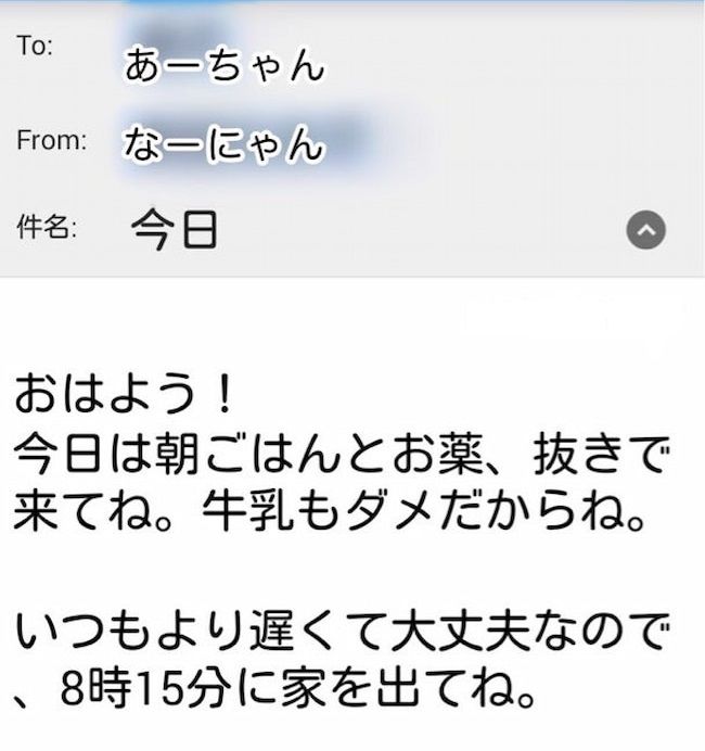 #母の認知症介護日記 61