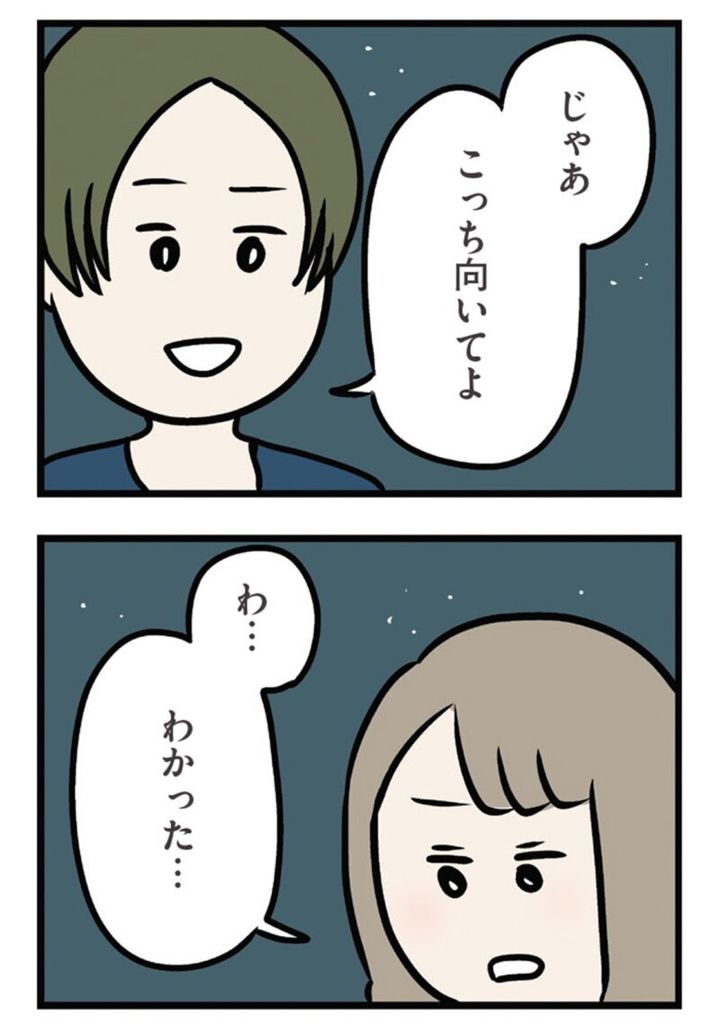 話題作 マンガ『夫がいても誰かを好きになっていいですか？ アヤの選択』27話