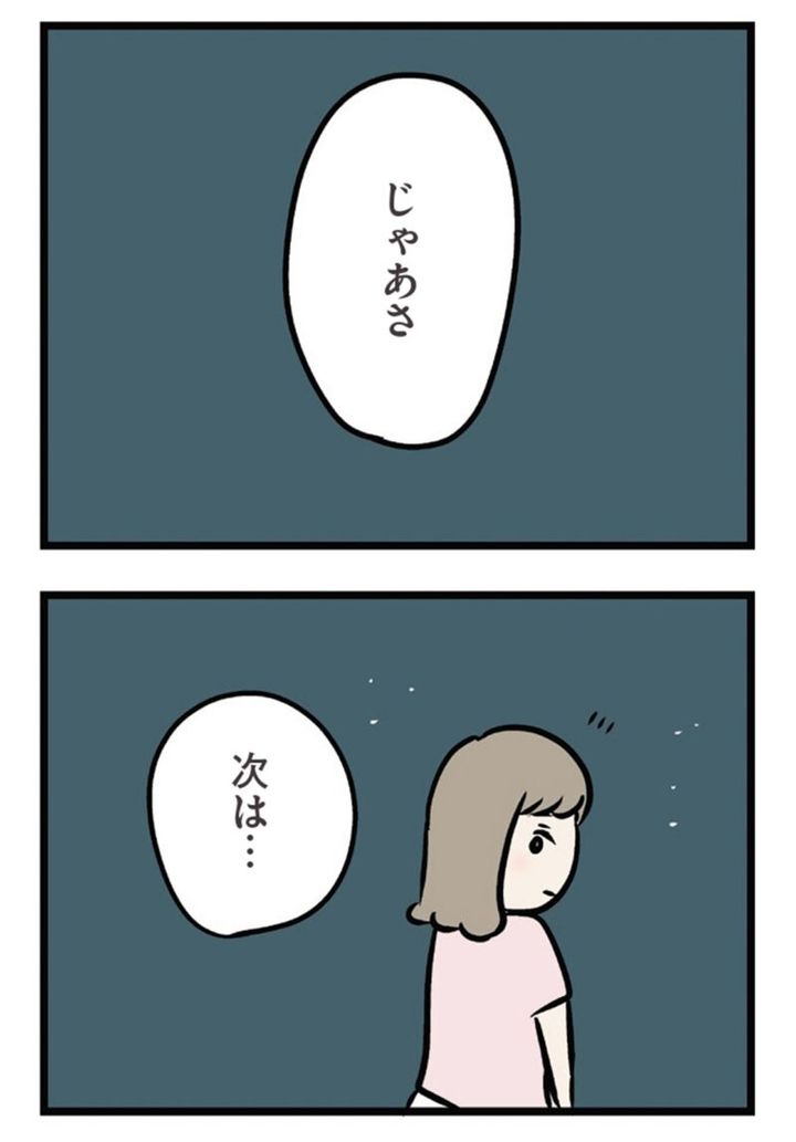 マンガ『夫がいても誰かを好きになっていいですか？ アヤの選択』27話