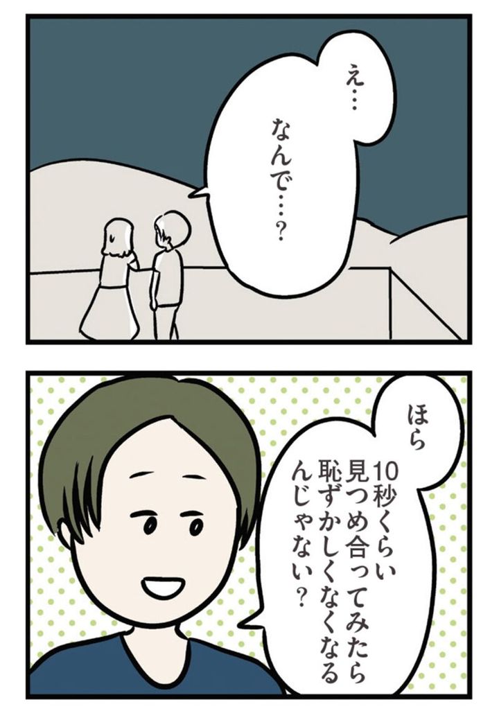 マンガ『夫がいても誰かを好きになっていいですか？ アヤの選択』27話