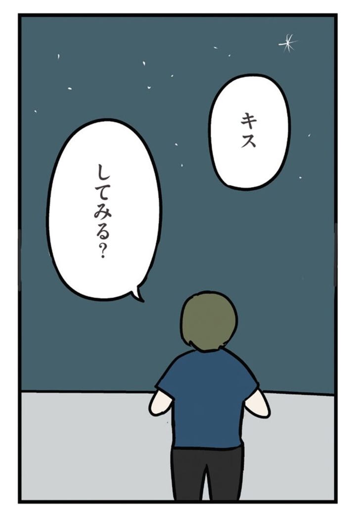 マンガ『夫がいても誰かを好きになっていいですか？ アヤの選択』27話