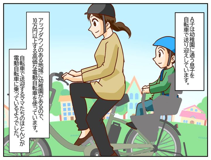 画像1: 自転車で息子の送迎をするA子