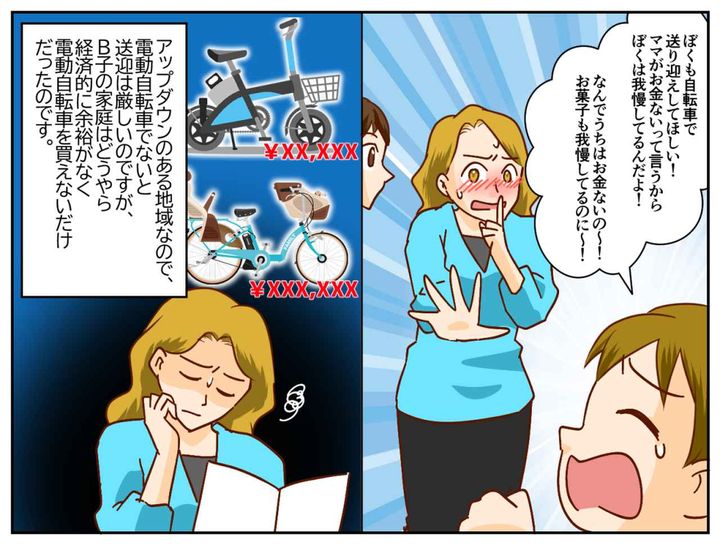 画像3: 自転車で息子の送迎をするA子