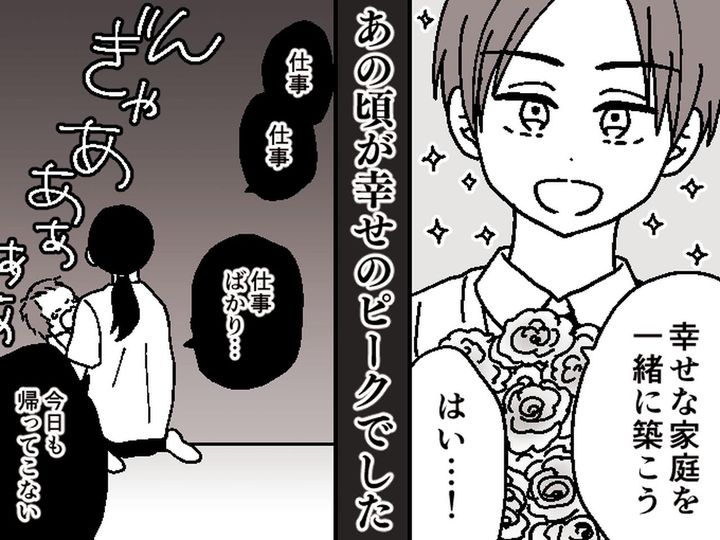 画像: 「俺が稼がないとな」【毎晩残業する夫】のためにワンオペ育児に励む妻 → 同僚から衝撃のLINEが！？