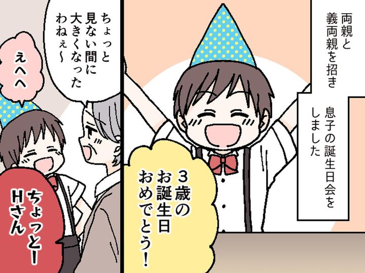 画像1: 息子のお誕生日会で