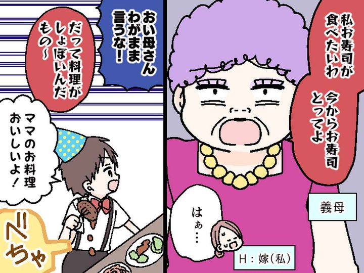 画像2: 息子のお誕生日会で