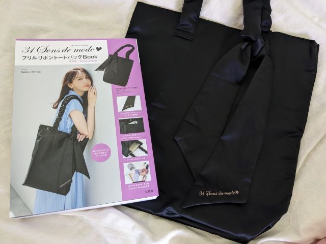 フリルリボントートバッグBook