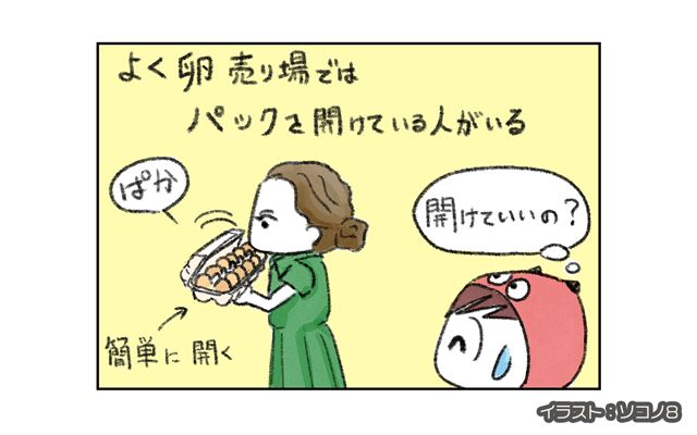 ロンドン4コマ日記[#19]