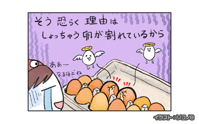 ロンドン4コマ日記[#19]